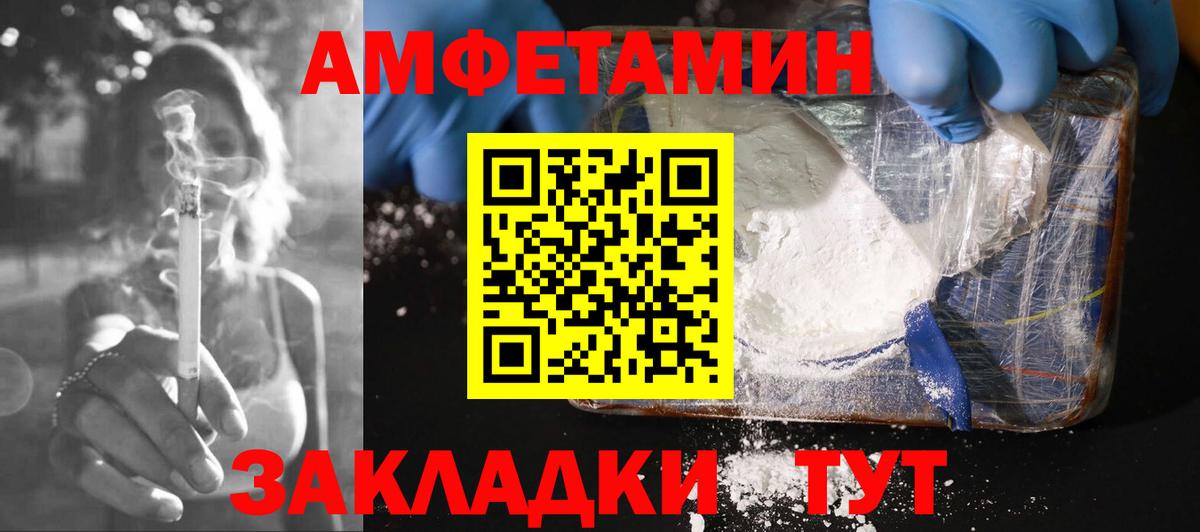 Аргун  АМФ  Amphetamine  АМФЕТАМИН 97%  Вход с VPN 
