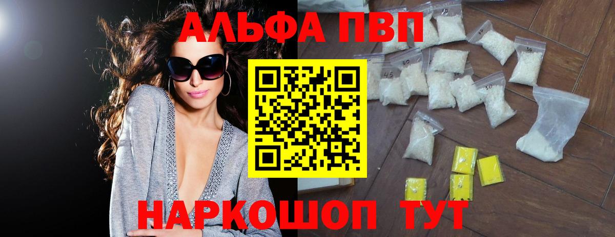 Alpha PVP  A-PVP СК  Вход с VPN  как найти   Аргун  Alpha-PVP VHQ 