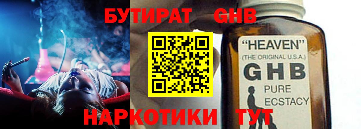 БУТИРАТ BDO  Вход с VPN  Аргун 