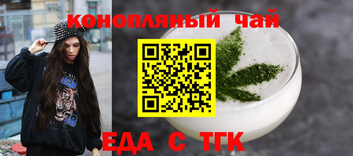 Аргун  Печенье с ТГК конопля  Вход с VPN 