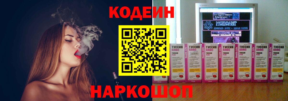 Аргун  Codein напиток Lean (лин)  Вход с VPN  Codein напиток Lean (лин) 