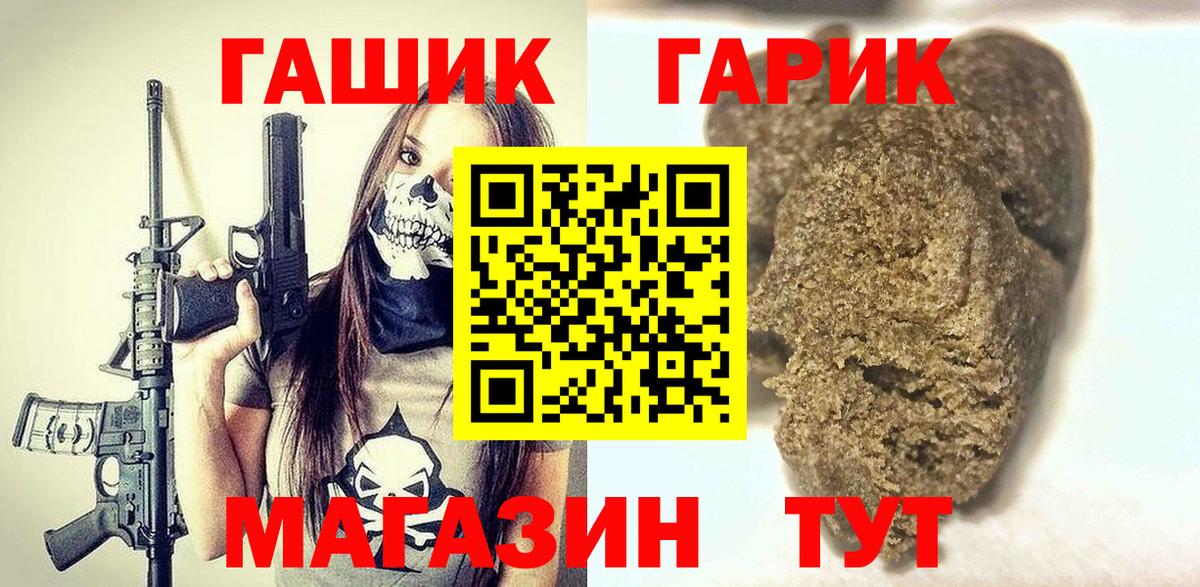 Гашиш гарик Аргун
