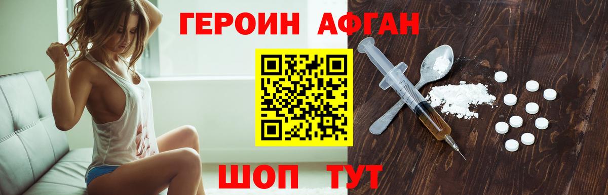 Героин гречка Аргун