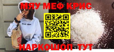 меф Будённовск