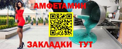 амфетамин Бугуруслан