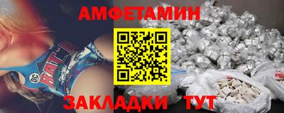 амфетамин Бугуруслан