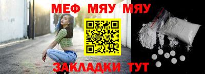 меф Будённовск