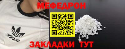 меф Будённовск