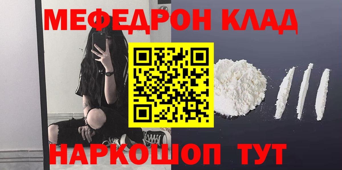 МЕФ мука Аргун