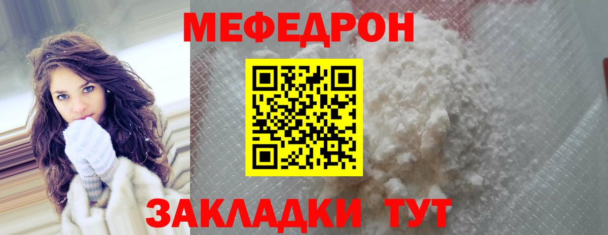 МЯУ-МЯУ 4 MMC  купить   Аргун  Вход с VPN  Меф 