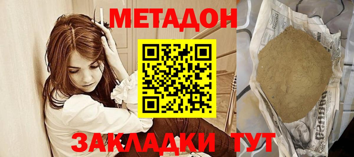 Аргун  гидра как зайти  Метадон белоснежный  Вход с VPN  МЕТАДОН methadone 