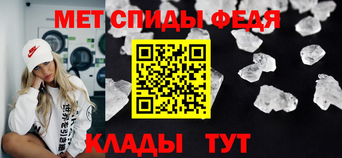 Первитин кристалл Аргун