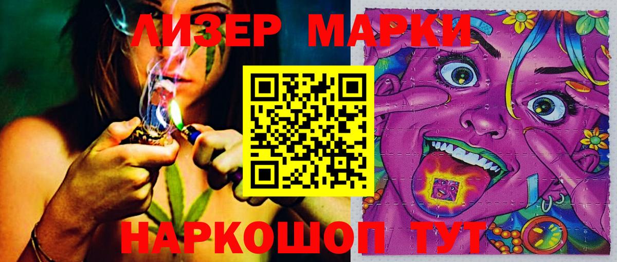 Наркотические марки 1,8мг Аргун