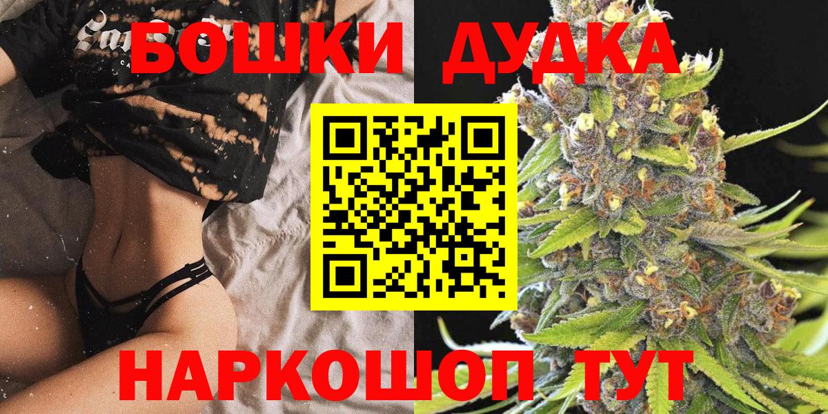 МАРИХУАНА SATIVA & INDICA  Шишки марихуана ГИДРОПОН  Вход с VPN  Канабис Bruce Banner  Аргун 